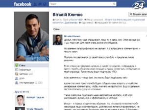 Владимир Кличко заверил, что лично пишет сообщение в своем Facebook