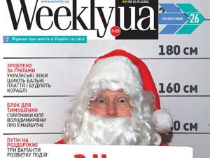 Обзор прессы за 24 декабря Обзор прессы за 24 декабря