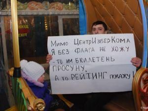 У Києві затримали п’ятьох учасників флеш-мобу на підтримку російської опозиції