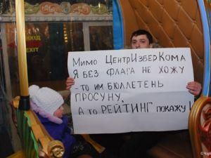 В Киеве задержали пятерых участников флеш-моба в поддержку российской оппозиции В Киеве задержали пятерых участников флеш-моба в поддержку российской оппозиции