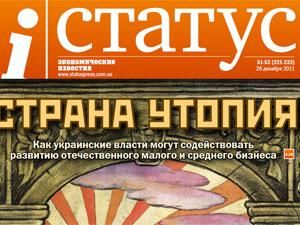 Обзор прессы за 25 декабря Обзор прессы за 25 декабря