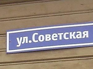 Житомирщина: Усі радянські вулиці перейменували