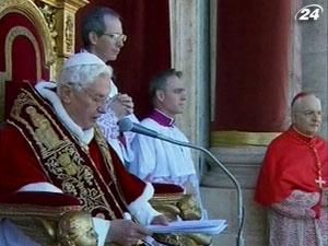 Бенедикт XVI: Нехай Господь допоможе світові, який роздирають конфлікти