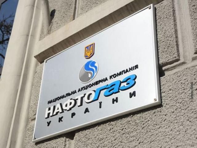 Эксперт предложил ликвидировать "Нафтогаз" Эксперт предложил ликвидировать "Нафтогаз"