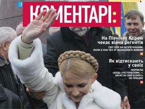 Огляд преси за 26 грудня - 26 грудня 2011 - Телеканал новин 24