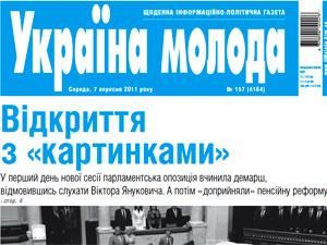 Огляд преси за 27 грудня - 27 грудня 2011 - Телеканал новин 24 Огляд преси за 27 грудня - 27 грудня 2011 - Телеканал новин 24