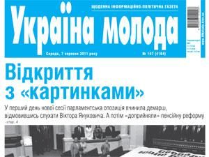 Обзор прессы за 28 декабря Обзор прессы за 28 декабря