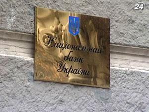 Парламент зобов'язав НБУ перерахувати в бюджет 9,6 млрд грн Парламент зобов'язав НБУ перерахувати в бюджет 9,6 млрд грн