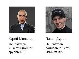 Дуров роздав перші гранти у 25 тисяч доларів стартапам