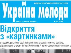 Огляд преси за 29 грудня - 29 грудня 2011 - Телеканал новин 24 Огляд преси за 29 грудня - 29 грудня 2011 - Телеканал новин 24
