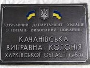 Офіційно: Тимошенко через 2 години буде у Качанівській колонії