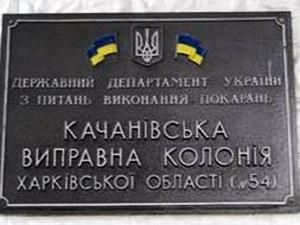 Официально: Тимошенко через 2 часа будет в Качановской колонии