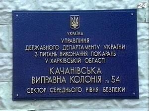 Тимошенко етапували з СІЗО до Харківської колонії Тимошенко етапували з СІЗО до Харківської колонії