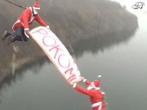 Діди Морози стрибали з 40-метрового мосту над Дніпром Діди Морози стрибали з 40-метрового мосту над Дніпром