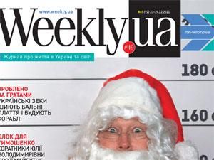 Огляд преси за 31 грудня Огляд преси за 31 грудня