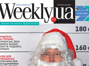 Огляд преси за 31 грудня Огляд преси за 31 грудня