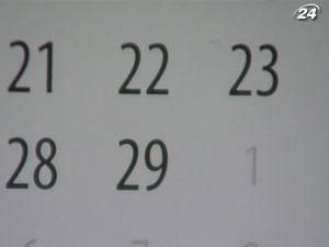 2012 год - високосный год 2012 год - високосный год