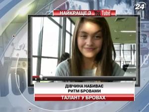 Дівчина набиває ритм бровами