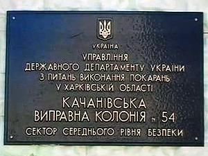 Адвокат, донька і лідер фракції приїхали у колонію до Тимошенко