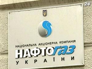 У "Нафтогаз України" хочуть здавати в оренду підземні сховища газу