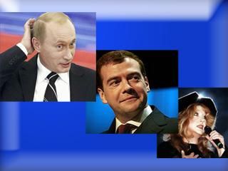 Социологи: Россияне считают элитой Путина, Медведева и Пугачеву
