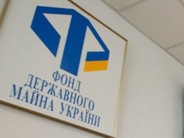 Фонд государственного имущества заработал по-новому Фонд государственного имущества заработал по-новому