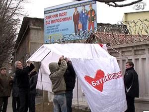 "Батькивщина" инициирует бессрочный пикет у Качановской колонии