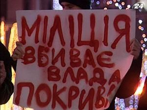 Активісти на Майдані Незалежності протестували проти міліцейського свавілля