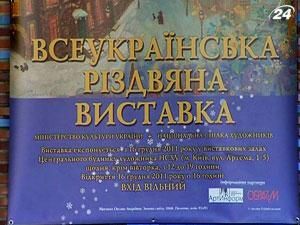 На столичній виставці зібрали твори 500 митців з усієї України На столичній виставці зібрали твори 500 митців з усієї України