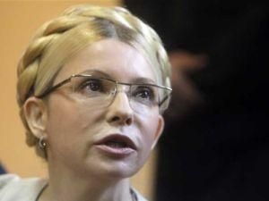 ГПС: Тимошенко оказывают необходимую медицинскую помощь