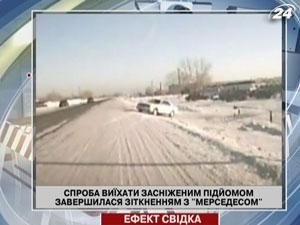 Попытка выехать по заснеженному подъему завершилась столкновением с "Мерседесом" Попытка выехать по заснеженному подъему завершилась столкновением с "Мерседесом"