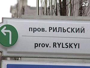 До Євро-2012 у столиці будуть двомовні будинкові вказівники До Євро-2012 у столиці будуть двомовні будинкові вказівники
