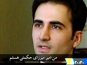 В Иране приговорили американца-шпиона к смерти