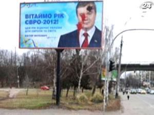 В Киеве забросали краской билборд с изображением Януковича В Киеве забросали краской билборд с изображением Януковича
