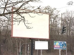 У Києві зняли закиданий фарбою білборд із зображенням Януковича У Києві зняли закиданий фарбою білборд із зображенням Януковича