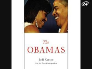 У США в продаж надійшла книга, присвячена сім'ї Обами