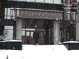 Челябинск: Неизвестные застрелили сотрудника прокуратуры и его жену Челябинск: Неизвестные застрелили сотрудника прокуратуры и его жену