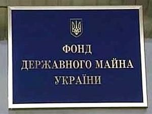 Фонд госимущества получил две заявки на тендер по "Закарпатьеоблэнерго" Фонд госимущества получил две заявки на тендер по "Закарпатьеоблэнерго"