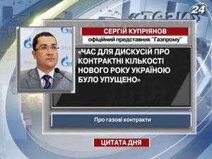 Купріянов: Україна втратила свій час