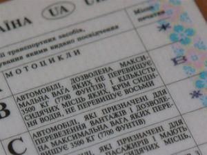 Водительские права в Украине будут стоить вдвое дешевле