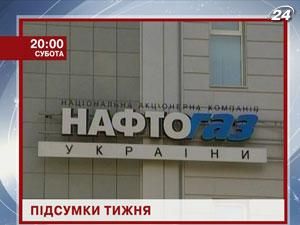 Как прожили Украина и мир последние 7 дней? - 13 января 2012 - Телеканал новин 24