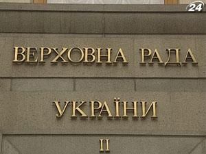 ВР закрила роботу ІХ сесії у п'ятницю 13-те ВР закрила роботу ІХ сесії у п'ятницю 13-те