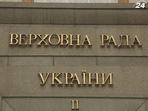 ВР закрыла работу ІХ сессии в пятницу 13-го