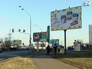 У Києві заборонять розміщувати нову рекламу У Києві заборонять розміщувати нову рекламу