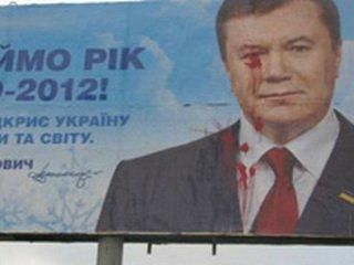 В Луганской области забрызгали еще один билборд с Януковичем