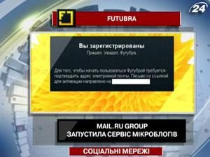 Mail.Ru Group запустила сервіс мікроблогів