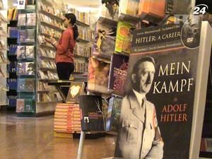 В газетных киосках будут продавать сборник отрывков из "Майн Кампф" В газетных киосках будут продавать сборник отрывков из "Майн Кампф"