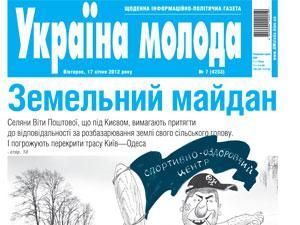 Огляд преси за 17 січня - 17 січня 2012 - Телеканал новин 24 Огляд преси за 17 січня - 17 січня 2012 - Телеканал новин 24