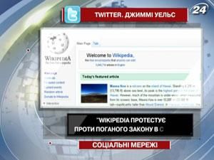 Уельс: Wikipedia протестує проти поганого закону в середу Уельс: Wikipedia протестує проти поганого закону в середу