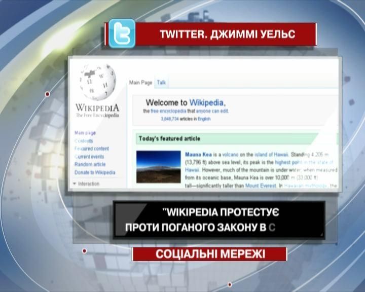 Уэльс: Wikipedia протестует против плохого закона в среду Уэльс: Wikipedia протестует против плохого закона в среду